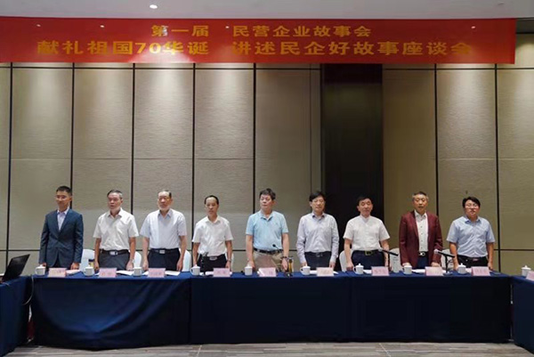 獻禮祖國70華誕，講述民企好故事