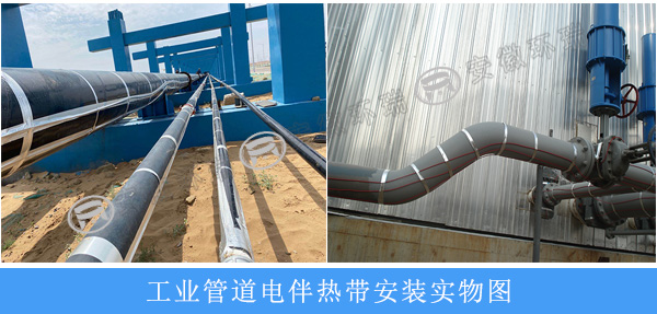 工業管道電伴熱帶